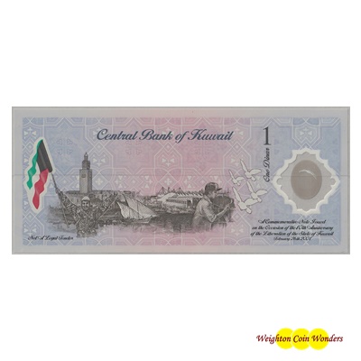 2001 Central Bank of Kuwait - One Dinar